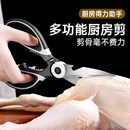 厨房剪刀多功能家用杀鱼剪骨烤肉剪不锈钢专用鸡骨剪强力食物剪子