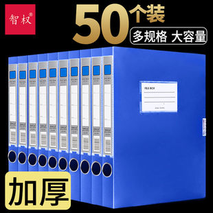 50个装 A4塑料档案盒文件资料盒财务凭证文件夹收纳盒办公用品