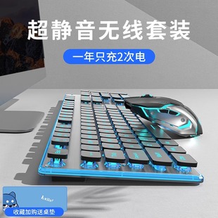 前行者X7S无线键盘鼠标套装 静音办公游戏电脑机械可充电蓝牙键鼠