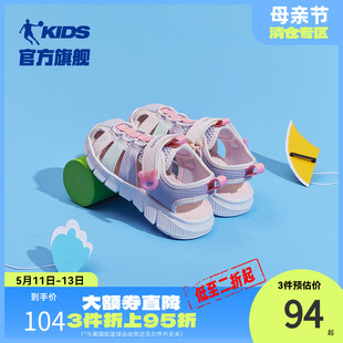 女童凉鞋 儿童运动鞋 中国乔丹童鞋 小童2024夏款 新款 包头防滑沙滩鞋