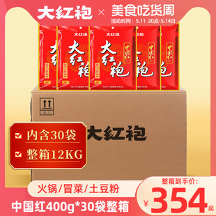 大红袍中国红火锅底料400g 餐饮红汤麻辣烫商用批发整件 30袋箱装