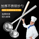 不锈钢炒勺厨师专用炒菜勺子家用长柄老式 汤勺大号商用粥勺分菜勺