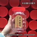 装 密封罐商用一斤加厚透明2斤食品级家用带盖塑料空瓶子 辣椒酱