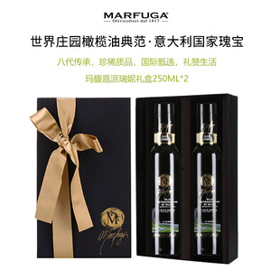 玛馥嘉 Marfuga 2黑标 意大利进口特级初榨橄榄油礼品盒250ml