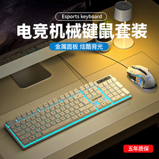机械键盘鼠标套装 电脑男无线适用戴尔 有线静音电竞游戏笔记本台式