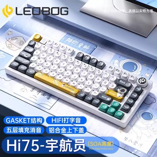 LEOBOG hi75宇航员有线客制化热插拔机械键盘81键灵动旋钮RGB律动