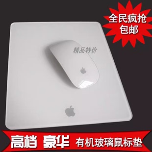 适用于apple苹果鼠标垫 MousePad MAC电脑有机玻璃磨砂白色亚克力