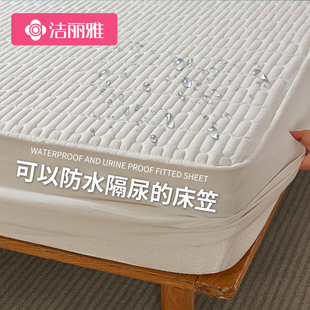 洁丽雅防水隔尿夹棉床笠罩单件2024年新款 床罩席梦思床垫套保护罩