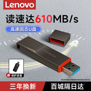 联想固态u盘128g官方正品 512g USB高速SSD固态闪存优盘大容量1t