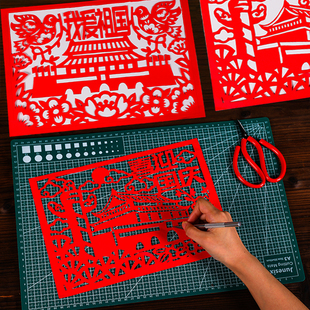 国庆节剪纸艺术作品手工diy制作半成品爱国红色文化A3底稿图案8K