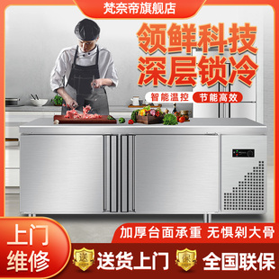 不锈钢冷藏工作台冷冻柜商用冰箱平冷冰柜操作台厨房冰柜保鲜冷柜