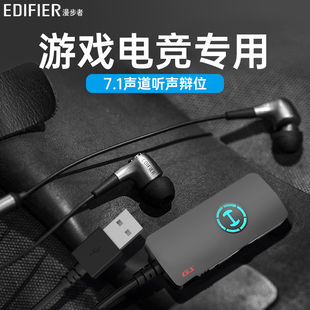 漫步者H230P台式 7.1声卡usb有线游戏电竞专用耳麦 电脑耳机入耳式