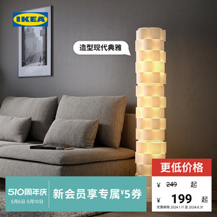 IKEA宜家LAGTRYCK罗格特瑞落地灯卧室客厅氛围灯灯具典雅装 饰灯