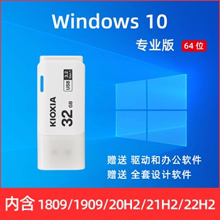 纯净版 windows7 11专业旗舰企业版 LTSC电脑系统安装 U盘正版
