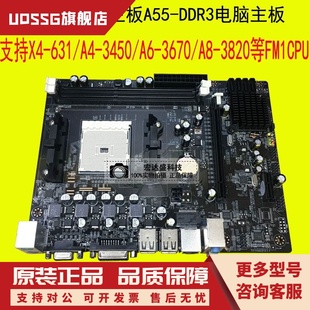 全新FM1 A10 641 A55主板DDR3支持X4 3420 CPU集显 3670