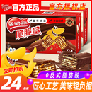 雀巢脆脆鲨巧克力味威化饼干整箱单独小包装 零食 夹心饼干网红爆款