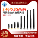 蓝牙 2.4g WiFi 监控 网桥 5.8G双频路由器DTU胶棒RTU天线 ZigBee