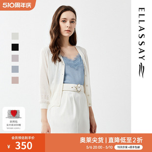 新款 ELLASSAY歌力思夏季 针织衫 宽松灯笼袖 女EWD322M11200 薄款