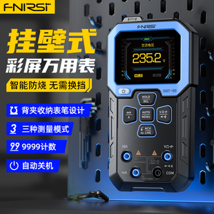 FNIRSI 99万用表数字高精度智能防烧多功能全自动数显电工 DMT