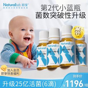 4瓶装 Bb12益生菌科汉森进口婴幼儿可食用菌株 初宝小蓝瓶LGG