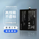 iQOO5一代iqoo9换neo855 厂z3 简耐适用vivoiQOO7电池iqooneo5iqoo8pro手机neo3 neo6 z5x iqoopro5g非原装
