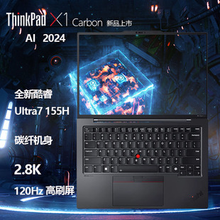 155H 联想ThinkPad Carbon 14英寸全互联商务旗舰笔记本 2024全新酷睿Ultra7