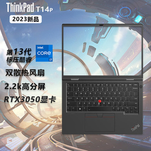 IBM联想ThinkPad 2023新款 T14p 高性能14英寸轻薄商务学生笔记本3050独显 英特尔13代标压酷睿i7
