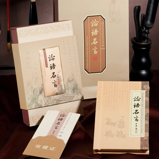 论语丝绸书传统中国风特色礼物送老外国人文创伴手礼品山东纪念品