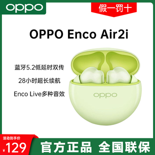 OPPO蓝牙耳机入耳式 低延迟超长待机OPPO Air2i无线游戏耳机 Enco