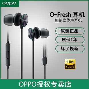 OPPO原装 fresh立体声reno6 findx3 正品 5pro有线耳机