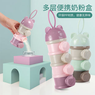 奶粉分装 盒便携婴儿外出奶粉盒三层密封罐宝宝奶粉罐储存盒奶粉格