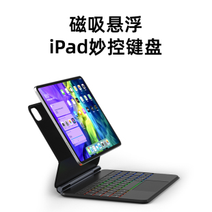 doqo适用ipad磁吸悬浮air5妙控键盘4苹果10代pro11英寸带触控板一体式 10.9 12.9平板电脑专用配件蓝牙鼠标套装