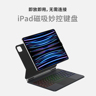 doqo适用ipadair5磁吸悬浮妙控键盘苹果pro11英寸触控板一体air4平板电脑专用蓝牙鼠标保护套装 10.9配件背光