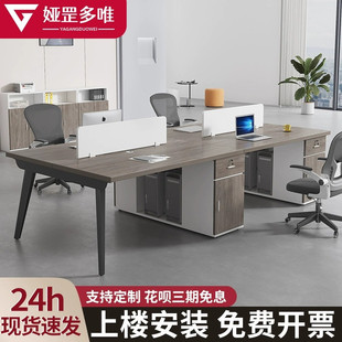 办公桌椅组合办公室家具员工位四六人工位简约现代屏风卡位职员桌