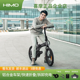 小米米家喜摩Z20电助力折叠自行车便携家用锂电池代步男女电动车