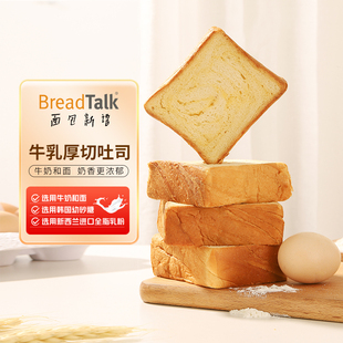 面包新语牛乳厚切吐司面包牛奶香面包早餐代餐网红办公室零食整箱