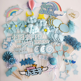 网红蓝色蛋糕装 饰插牌小王子公主男宝宝周岁生日甜品烘焙云朵插件