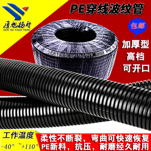 加厚PE塑料波纹管可开口PP电工护线套管黑色螺纹浪管穿线软管 包邮