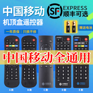 中国移动机顶盒万能遥控器通用所有魔百盒魔百和CM101S M201 M301H咪咕MG100 200C 101九联科技UNT400B