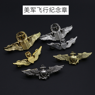 美军飞行徽章纪念章 军迷收藏品 金属胸章美国海军空军陆军航空兵