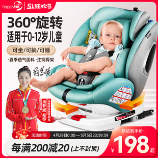 儿童安全座椅汽车用0 通用坐椅 12岁婴儿宝宝车载360度旋转便携式