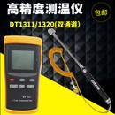 DT1311测温仪接触式 数显工业电子温度表高温表面K型热电偶温度计