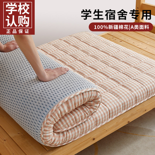 新疆棉花床垫软垫大学生宿舍单人90x190寝室专用高中生住校床褥子