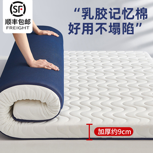 乳胶床垫软垫家用卧室榻榻米海绵垫被床褥子学生宿舍单人租房专用