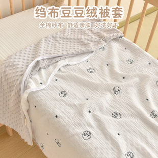新生婴儿被套纯棉宝宝安抚豆豆盖毯幼儿园儿童可换洗被罩四季 通用
