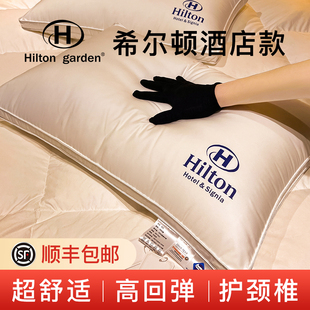 希尔顿枕头同款 五星级酒店专用成人不塌陷高回弹超柔助眠枕护颈椎