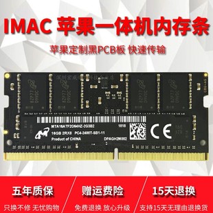 2400笔记本内存 镁光 16GB 苹果iMac DDR4 2666 27寸2019 3200