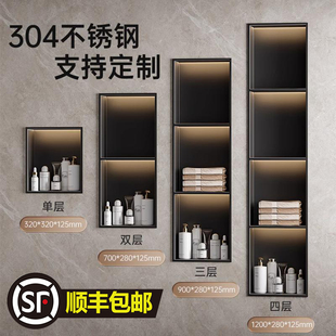 304不锈钢壁龛浴室嵌入式 卫生间成品置物架定制电视柜金属隔板柜