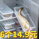 冰箱食物收纳盒装 肉速冻专用保鲜盒带盖冷藏分隔整理盒厨房储物盒