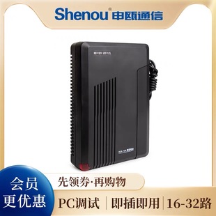 Shenou申瓯Q100程控集团电话交换机4进16 PC电脑管理 32分机出